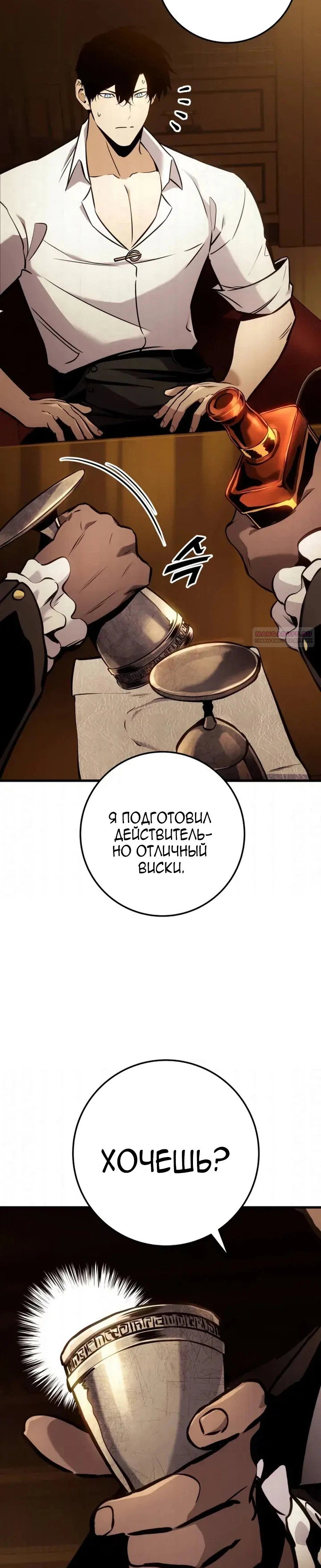 Манга Как выжить странствующему рыцарю - Глава 36 Страница 26