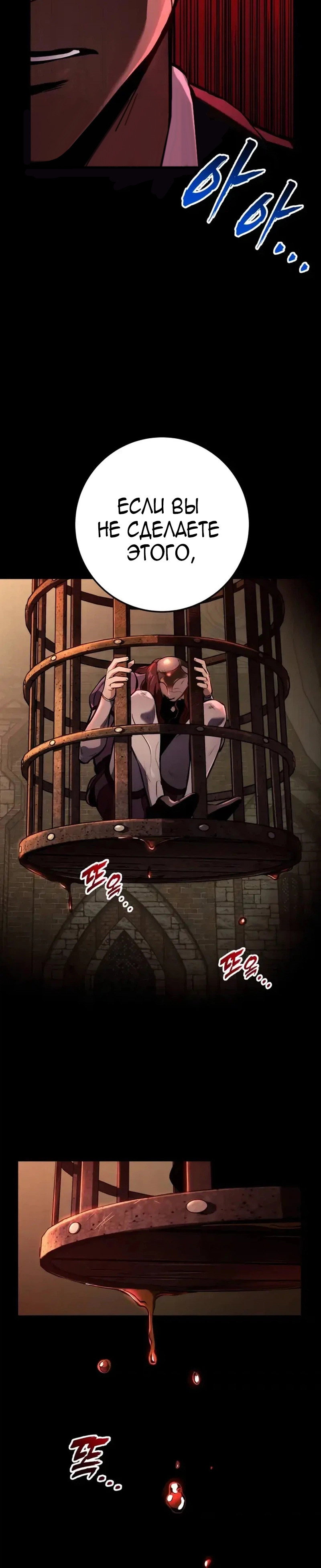 Манга Как выжить странствующему рыцарю - Глава 36 Страница 8