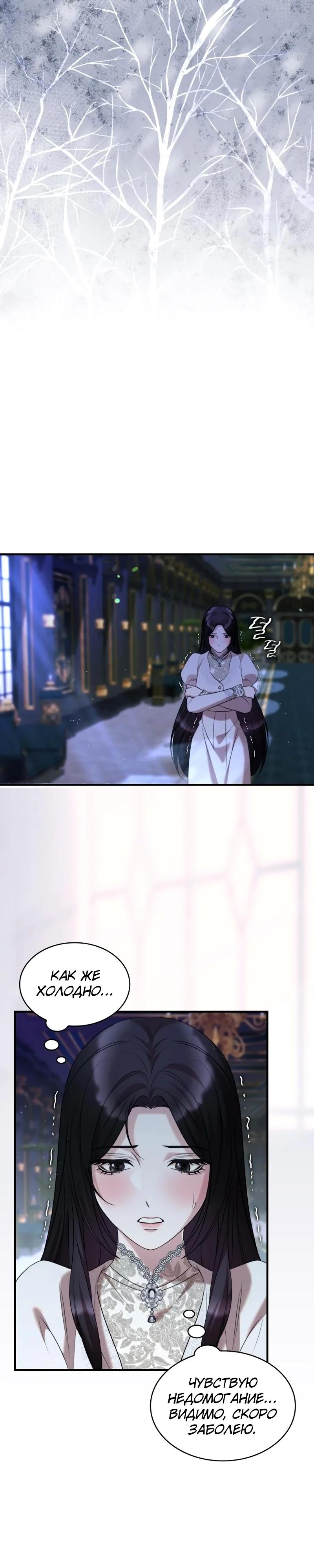 Манга Однажды моя сестра умерла - Глава 27 Страница 20