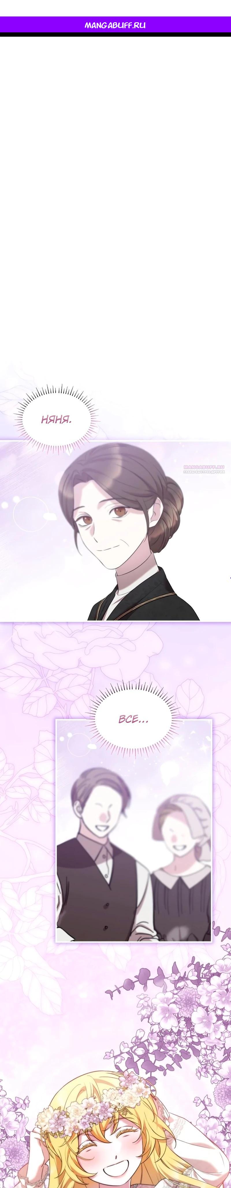 Манга Однажды моя сестра умерла - Глава 27 Страница 1