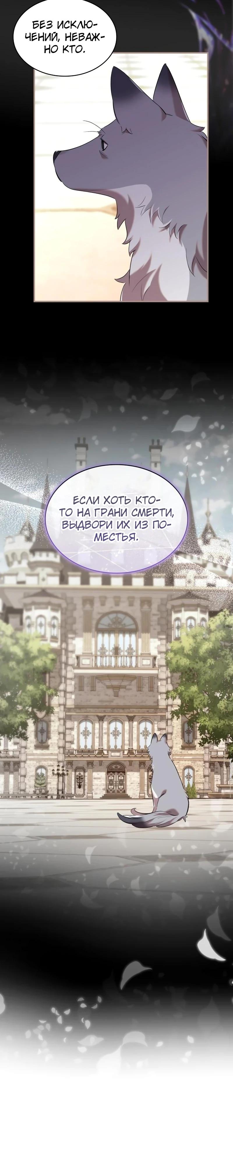 Манга Однажды моя сестра умерла - Глава 27 Страница 3