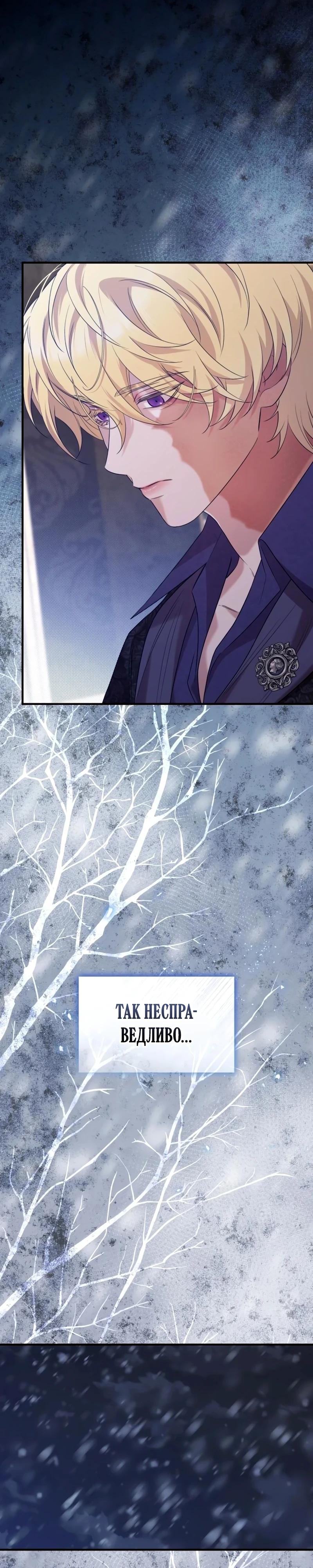 Манга Однажды моя сестра умерла - Глава 27 Страница 19