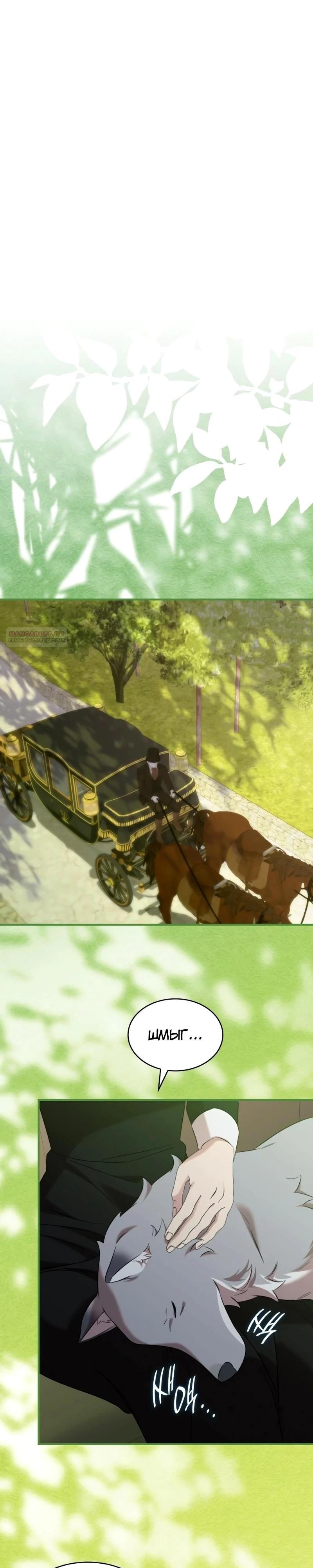 Манга Однажды моя сестра умерла - Глава 27 Страница 14