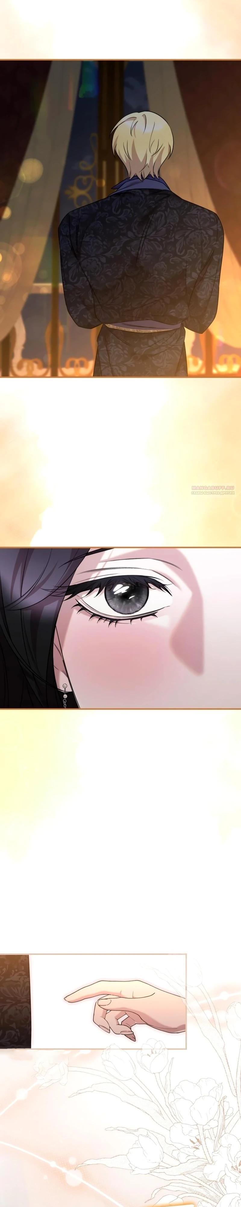 Манга Однажды моя сестра умерла - Глава 27 Страница 22