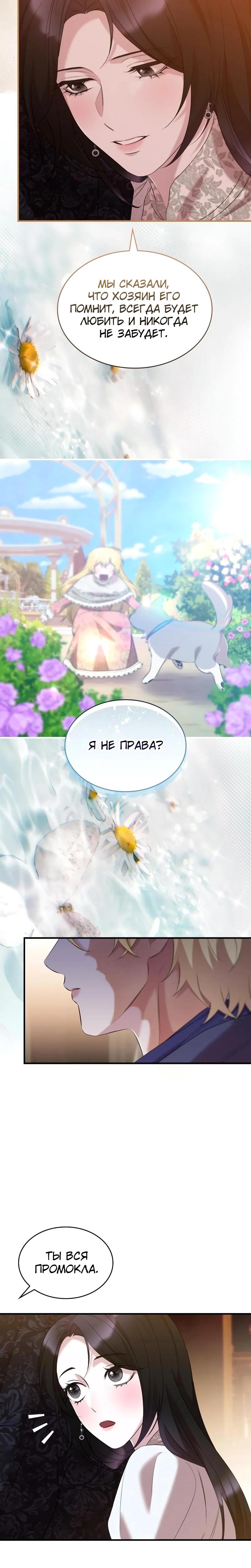 Манга Однажды моя сестра умерла - Глава 27 Страница 24