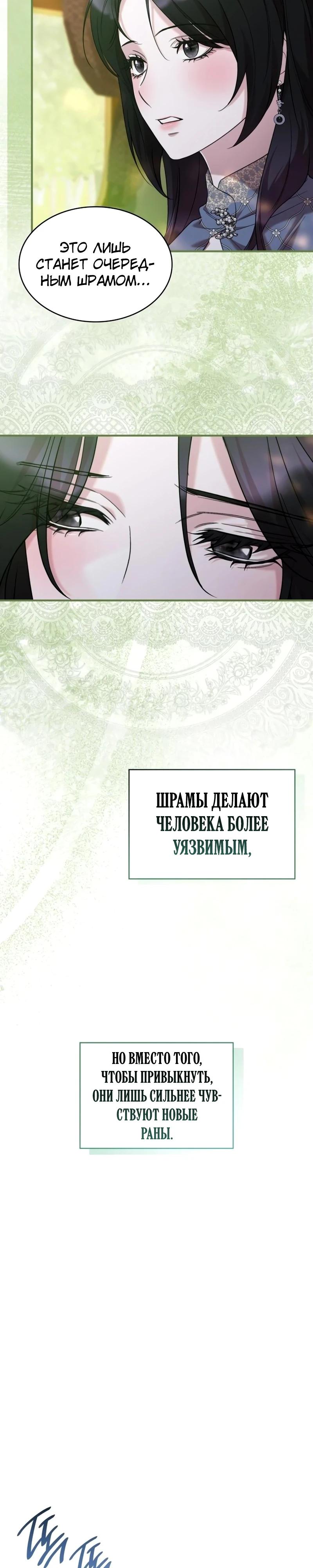 Манга Однажды моя сестра умерла - Глава 27 Страница 17