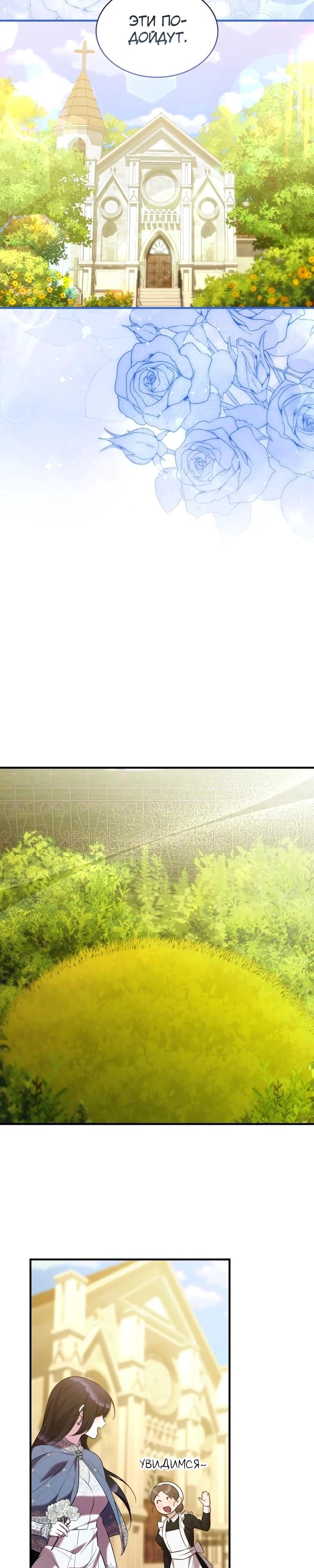 Манга Однажды моя сестра умерла - Глава 26 Страница 9