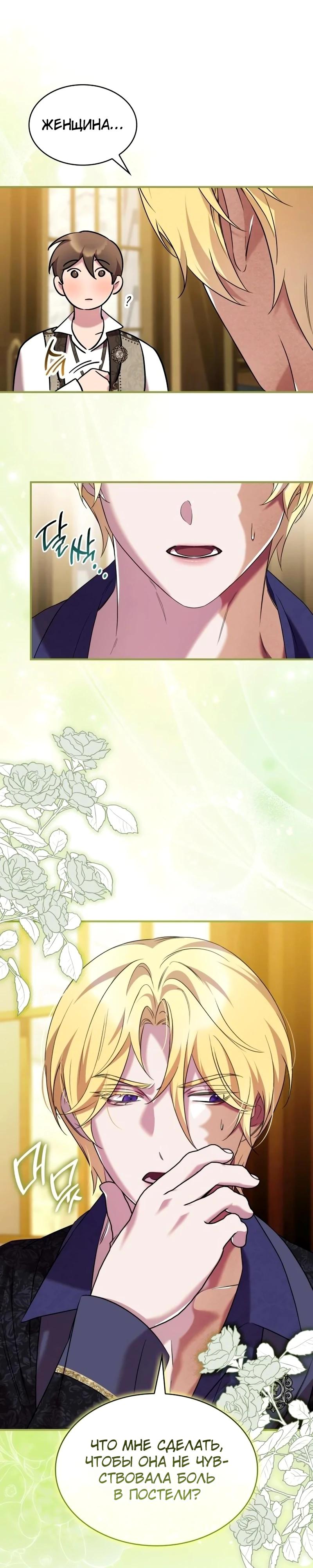 Манга Однажды моя сестра умерла - Глава 26 Страница 25