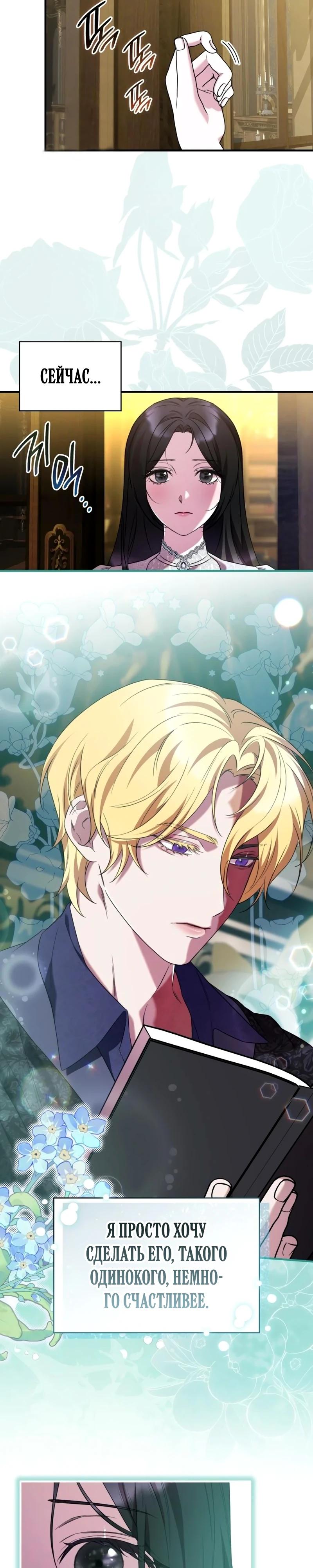 Манга Однажды моя сестра умерла - Глава 26 Страница 3