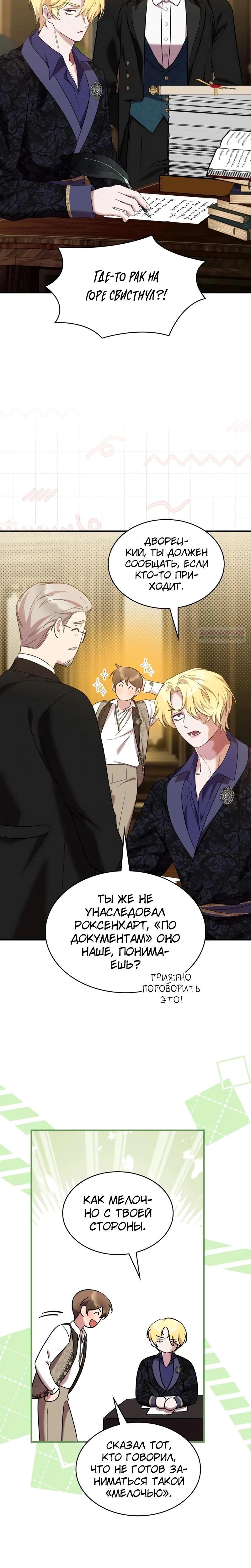 Манга Однажды моя сестра умерла - Глава 26 Страница 18