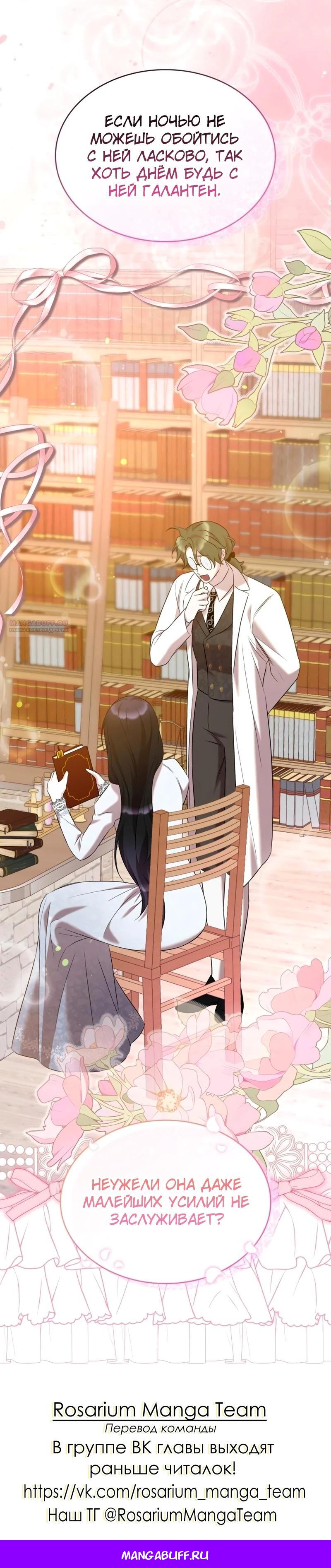 Манга Однажды моя сестра умерла - Глава 26 Страница 28