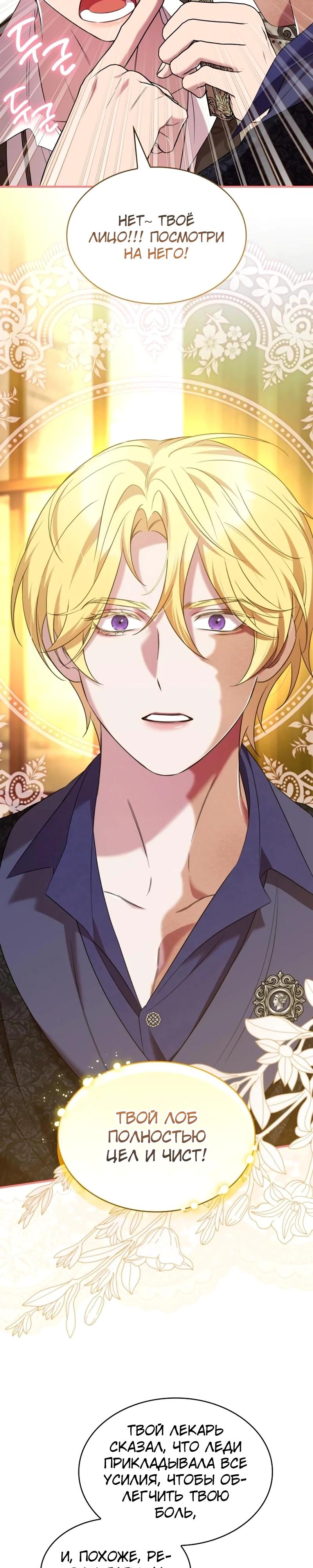 Манга Однажды моя сестра умерла - Глава 26 Страница 23