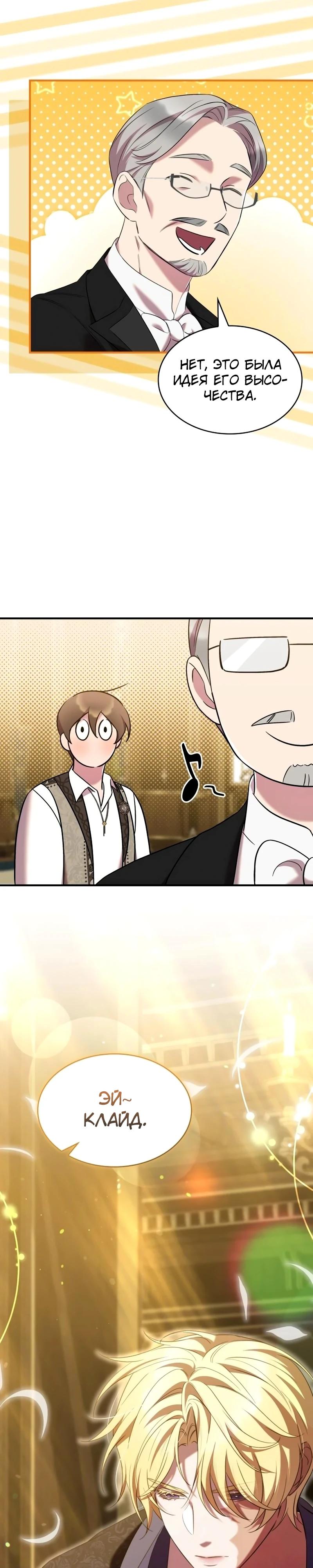 Манга Однажды моя сестра умерла - Глава 26 Страница 20