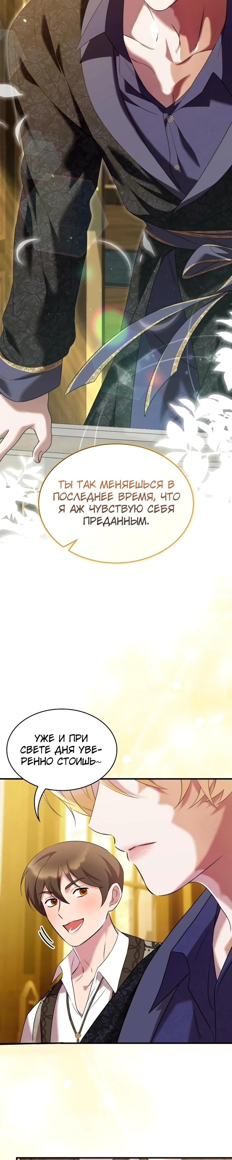 Манга Однажды моя сестра умерла - Глава 26 Страница 21