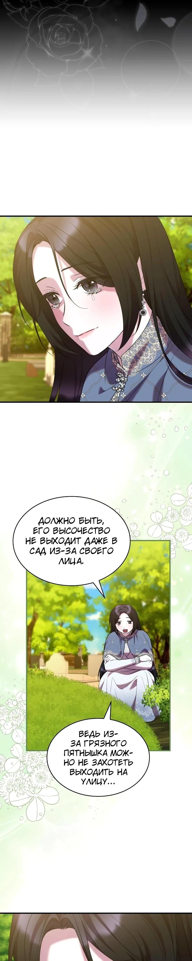 Манга Однажды моя сестра умерла - Глава 26 Страница 15