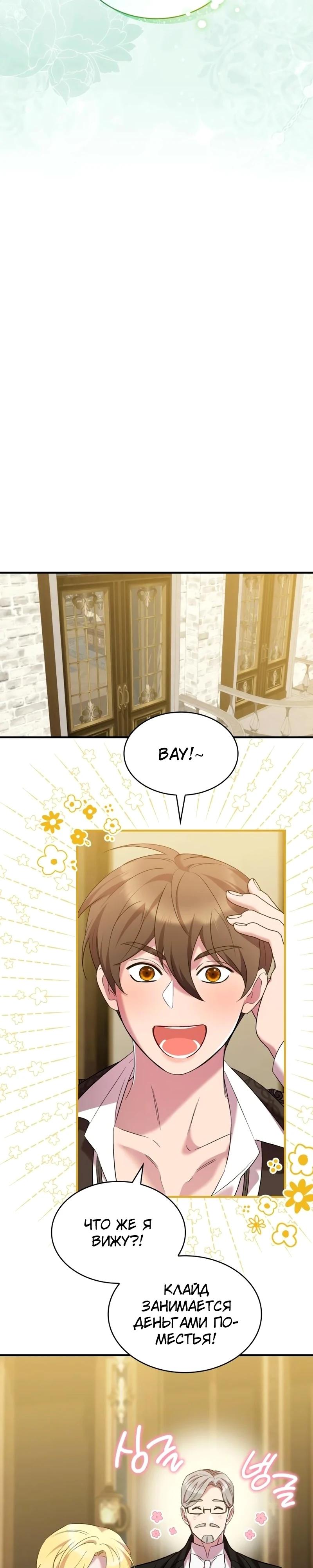 Манга Однажды моя сестра умерла - Глава 26 Страница 17