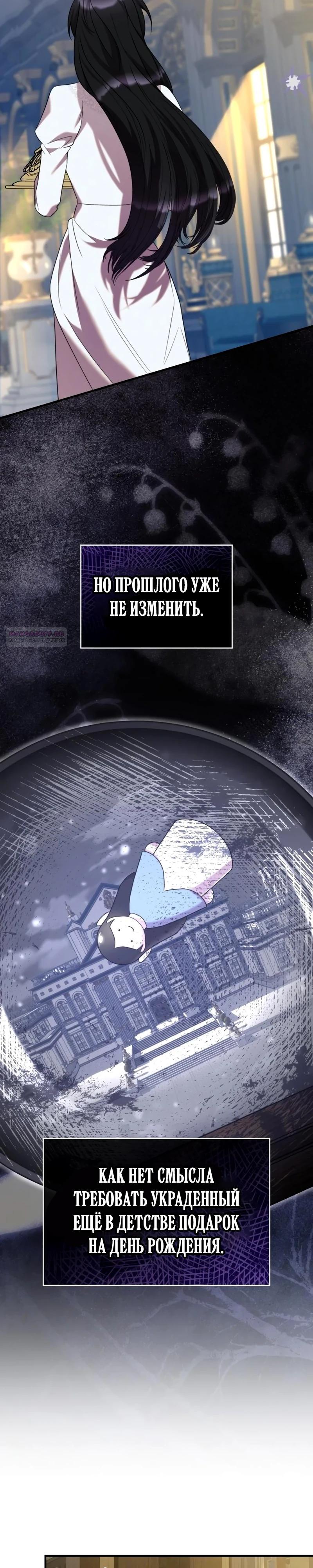 Манга Однажды моя сестра умерла - Глава 26 Страница 2