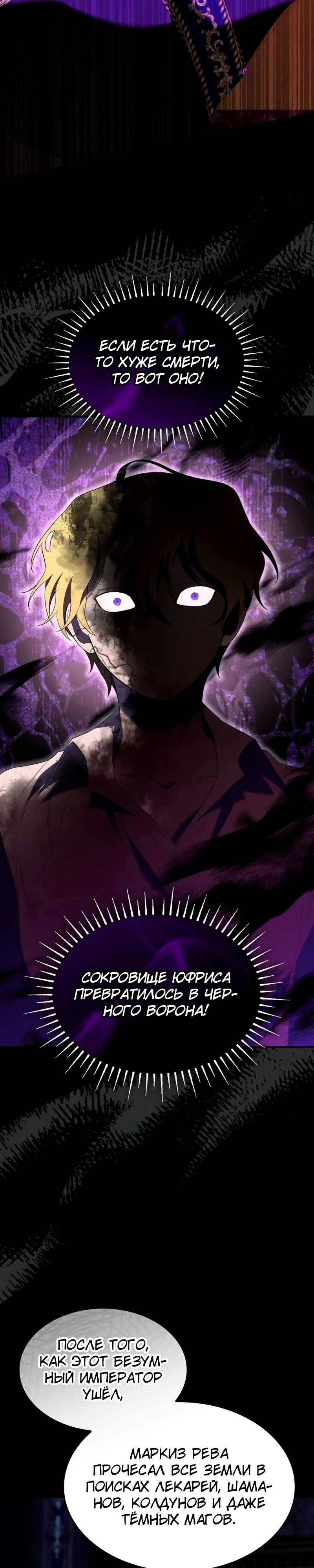 Манга Однажды моя сестра умерла - Глава 25 Страница 20