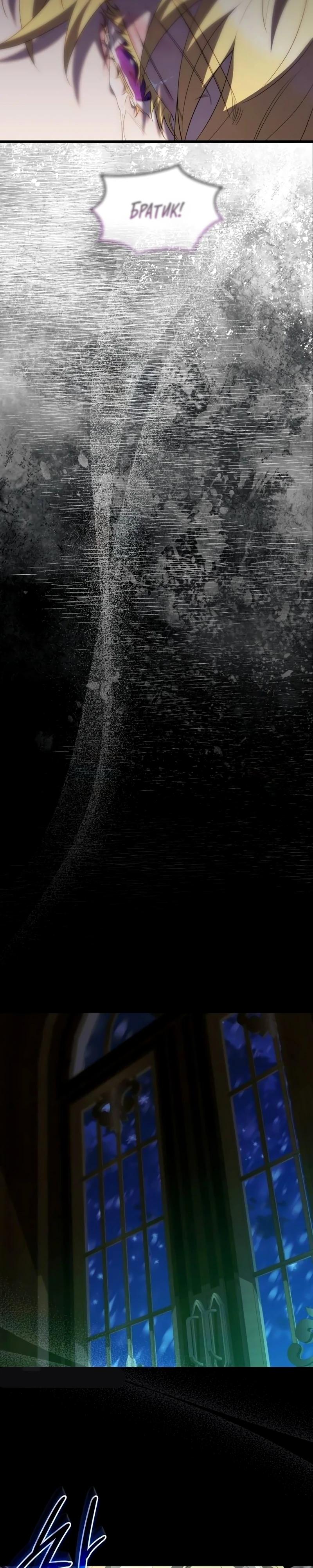 Манга Однажды моя сестра умерла - Глава 25 Страница 8