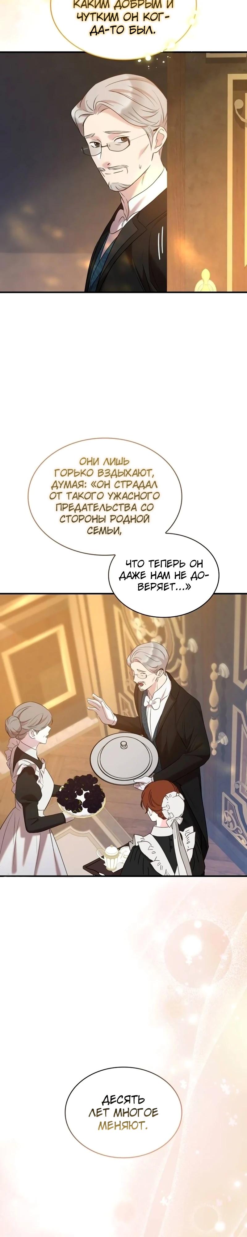 Манга Однажды моя сестра умерла - Глава 25 Страница 23