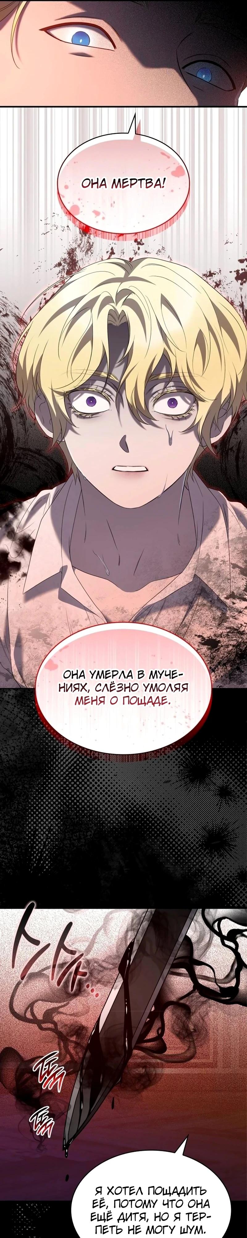 Манга Однажды моя сестра умерла - Глава 25 Страница 13