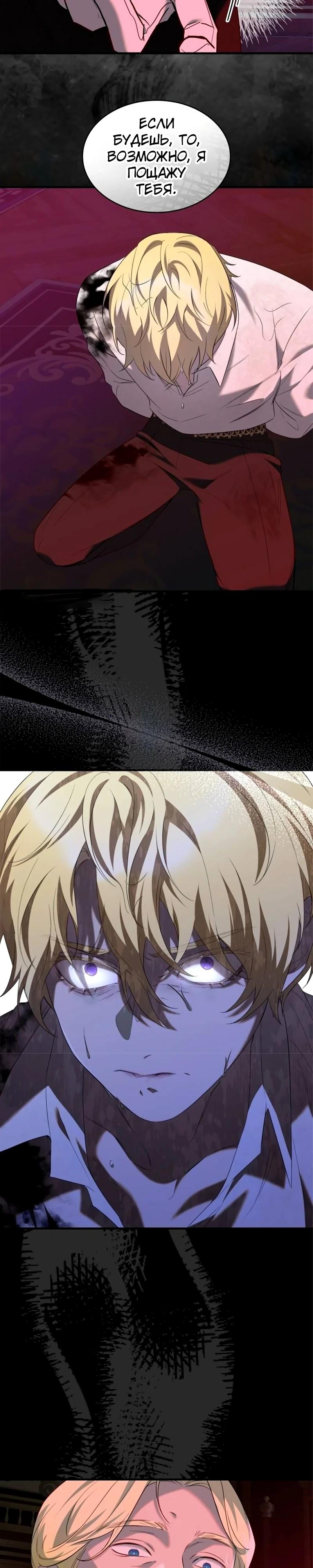 Манга Однажды моя сестра умерла - Глава 25 Страница 15