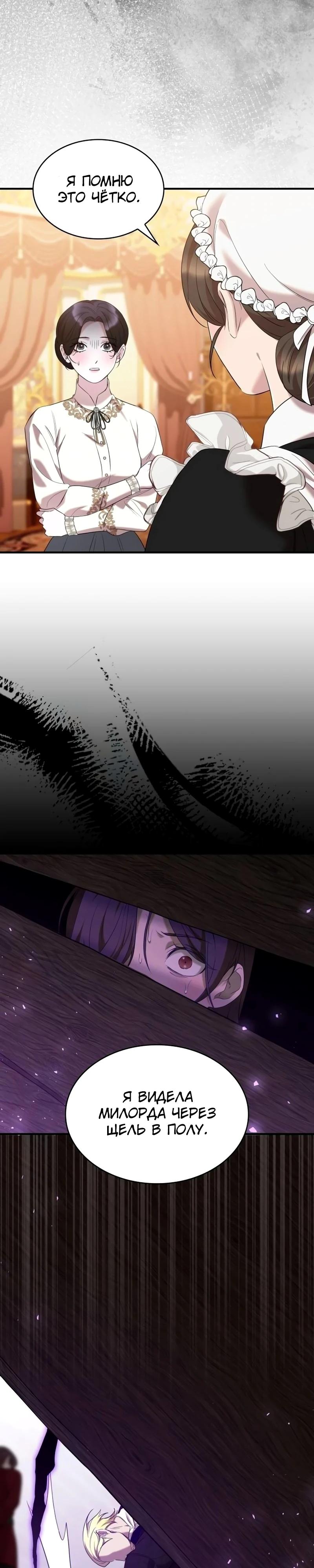 Манга Однажды моя сестра умерла - Глава 25 Страница 17