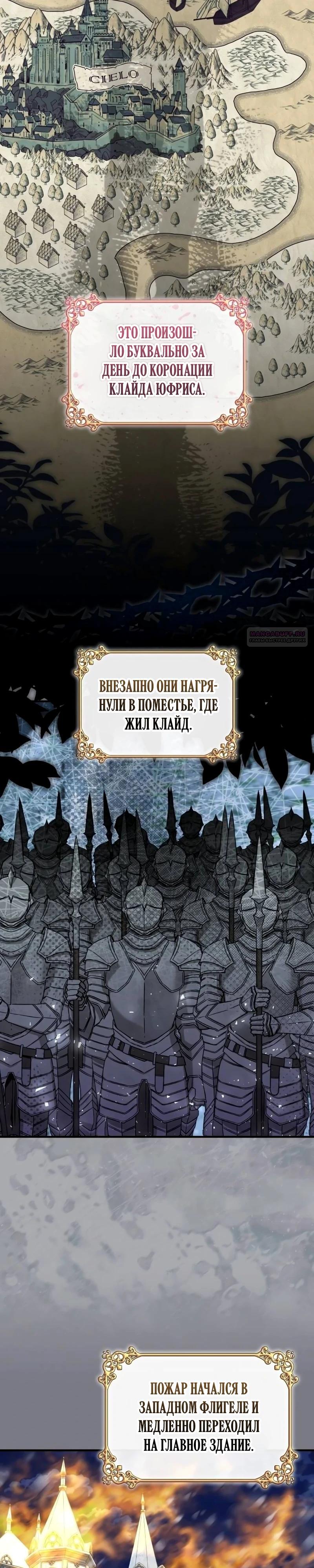 Манга Однажды моя сестра умерла - Глава 25 Страница 2