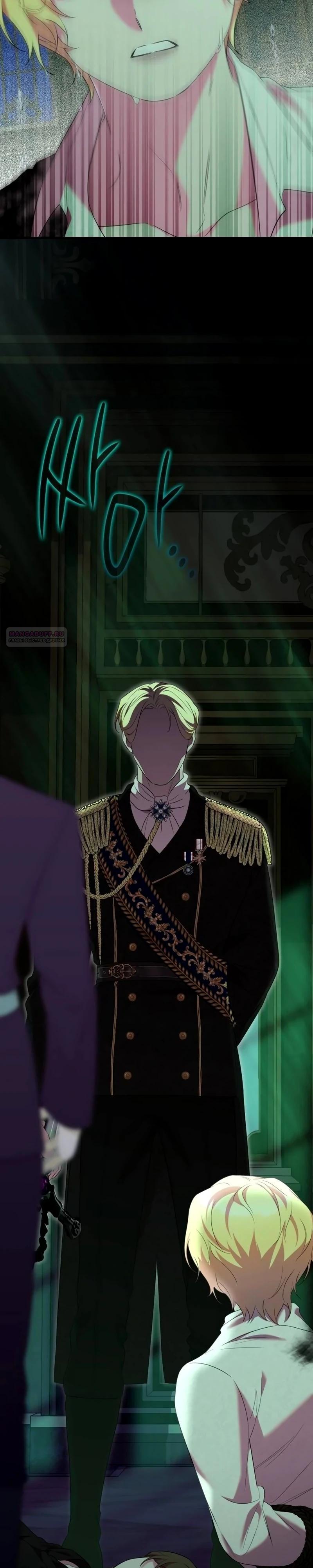 Манга Однажды моя сестра умерла - Глава 25 Страница 10