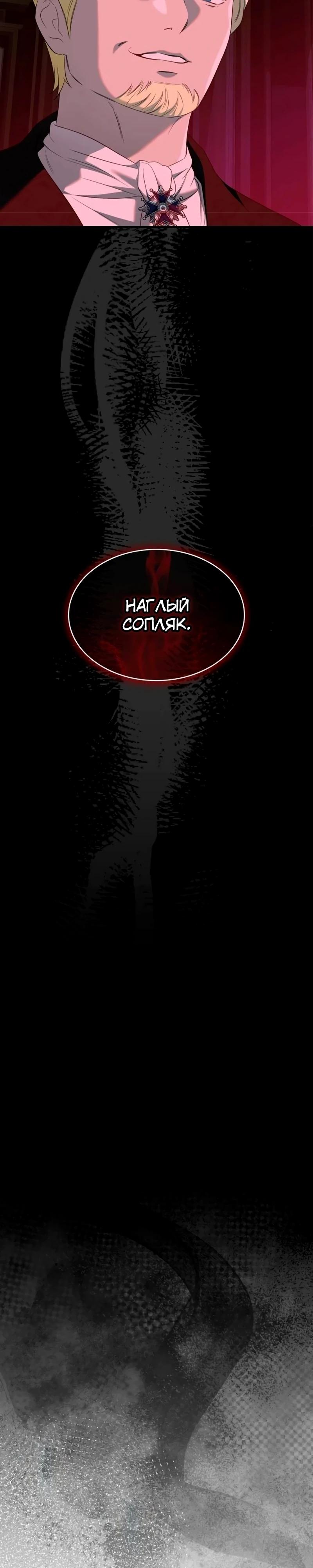 Манга Однажды моя сестра умерла - Глава 25 Страница 16