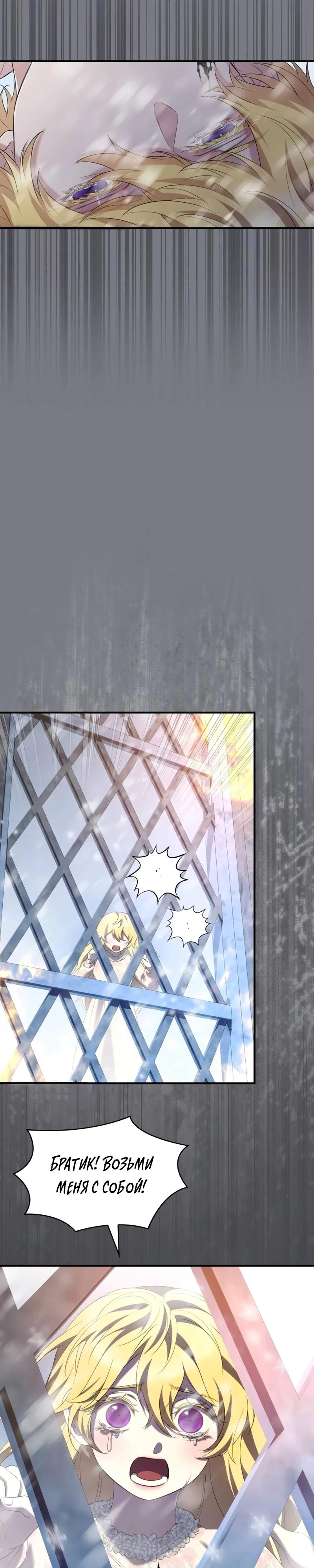 Манга Однажды моя сестра умерла - Глава 25 Страница 4