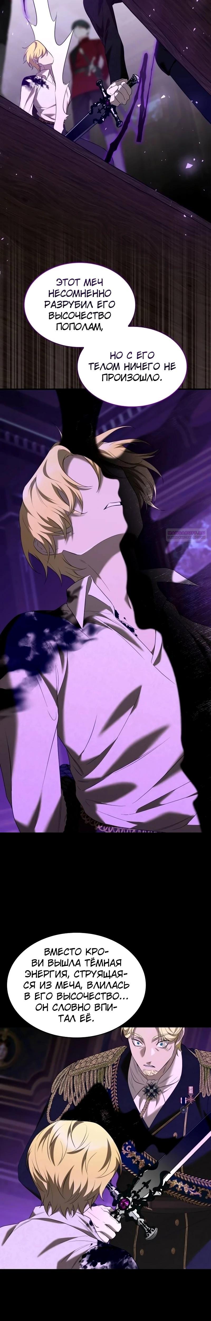 Манга Однажды моя сестра умерла - Глава 25 Страница 18