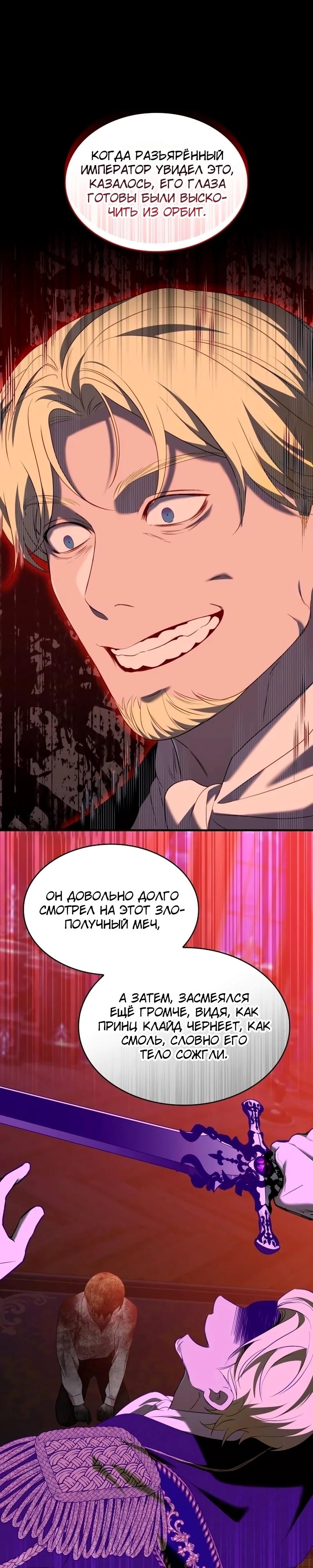 Манга Однажды моя сестра умерла - Глава 25 Страница 19