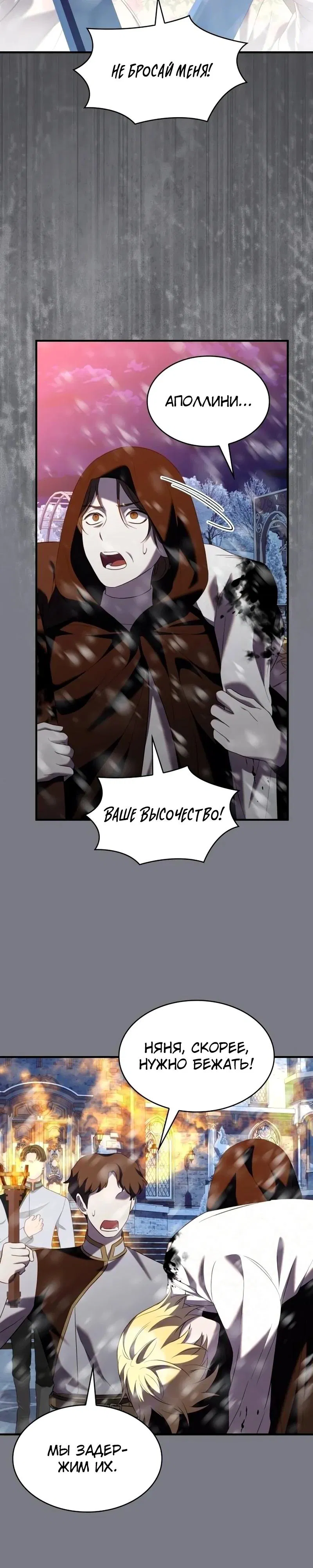 Манга Однажды моя сестра умерла - Глава 25 Страница 5