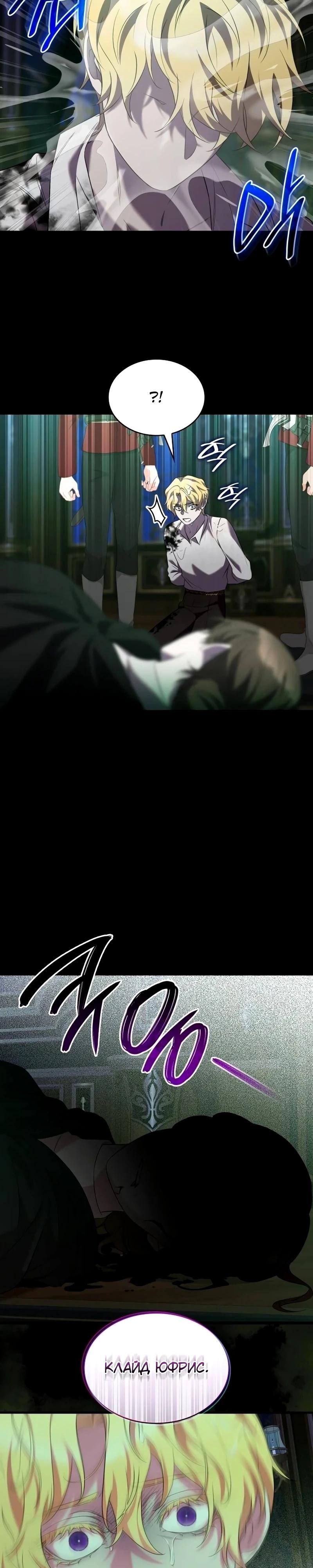 Манга Однажды моя сестра умерла - Глава 25 Страница 9