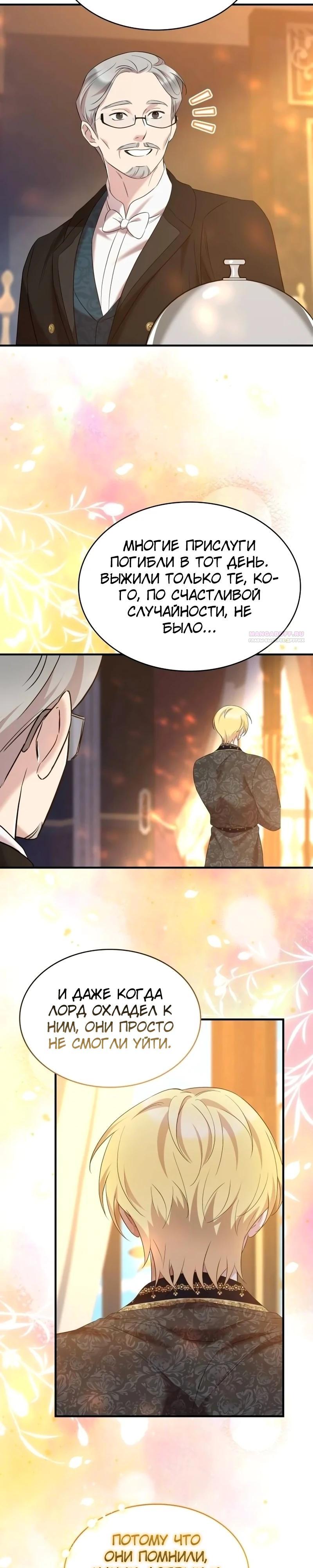 Манга Однажды моя сестра умерла - Глава 25 Страница 22