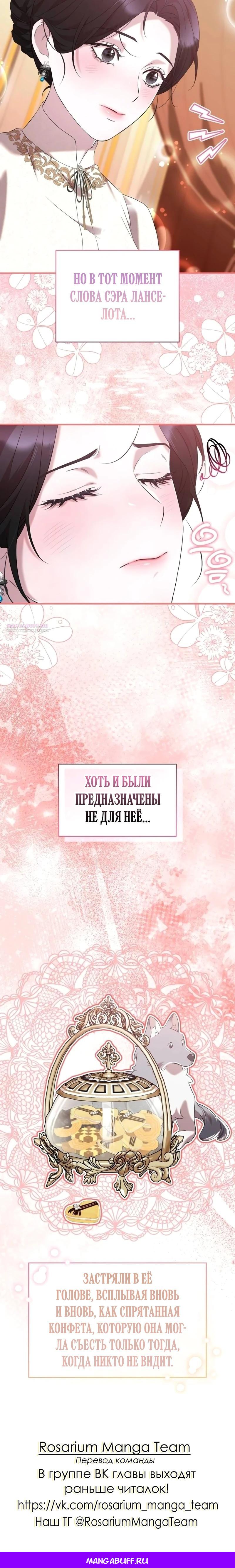 Манга Однажды моя сестра умерла - Глава 25 Страница 28