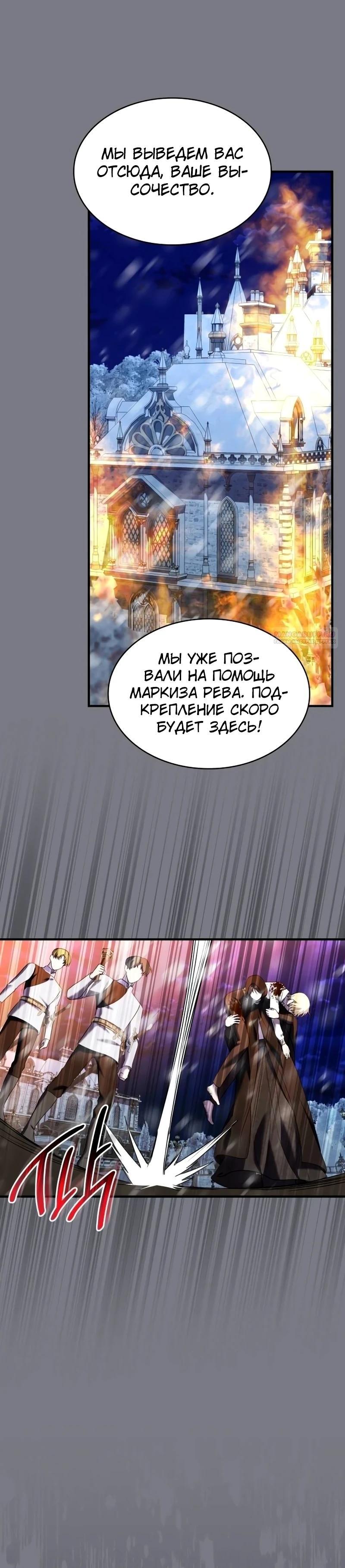 Манга Однажды моя сестра умерла - Глава 25 Страница 6