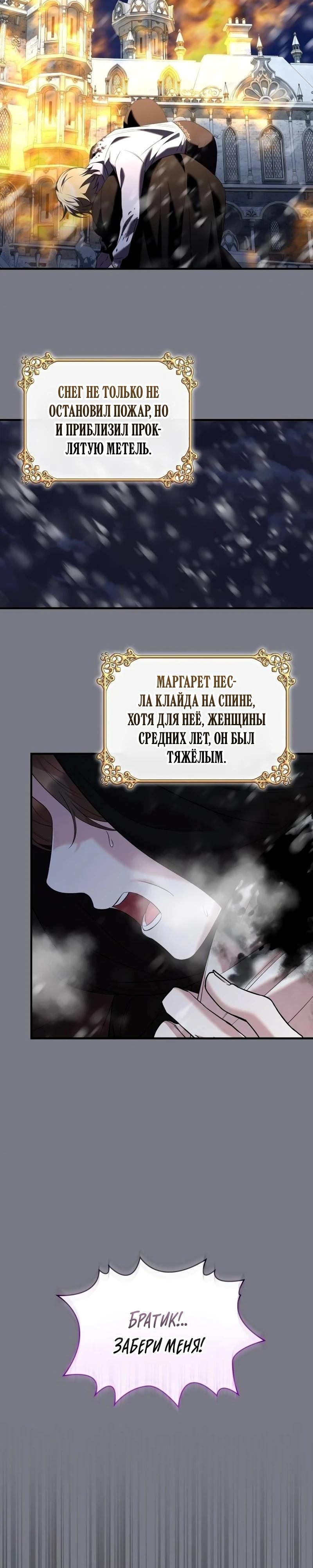 Манга Однажды моя сестра умерла - Глава 25 Страница 3