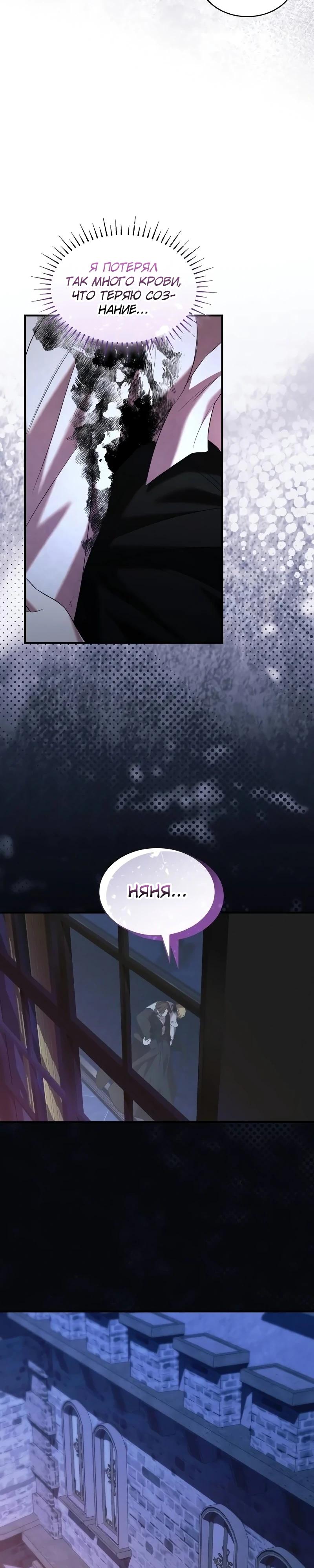 Манга Однажды моя сестра умерла - Глава 24 Страница 29