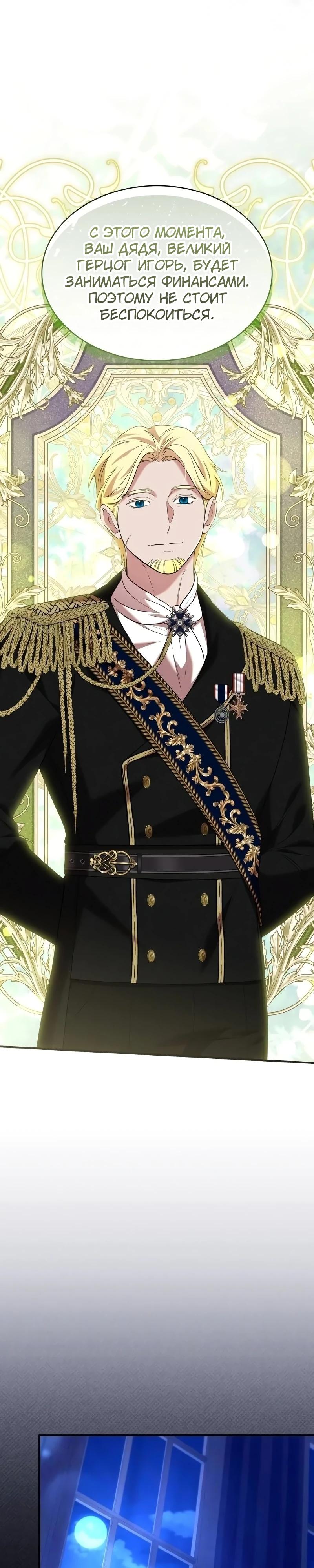 Манга Однажды моя сестра умерла - Глава 24 Страница 8