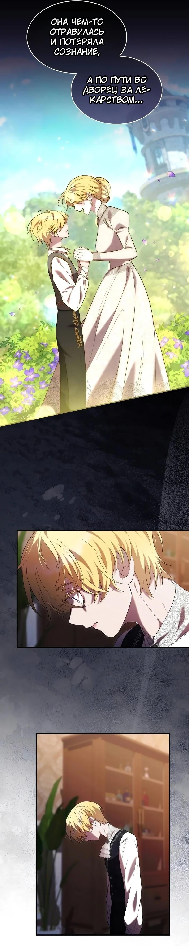 Манга Однажды моя сестра умерла - Глава 24 Страница 7