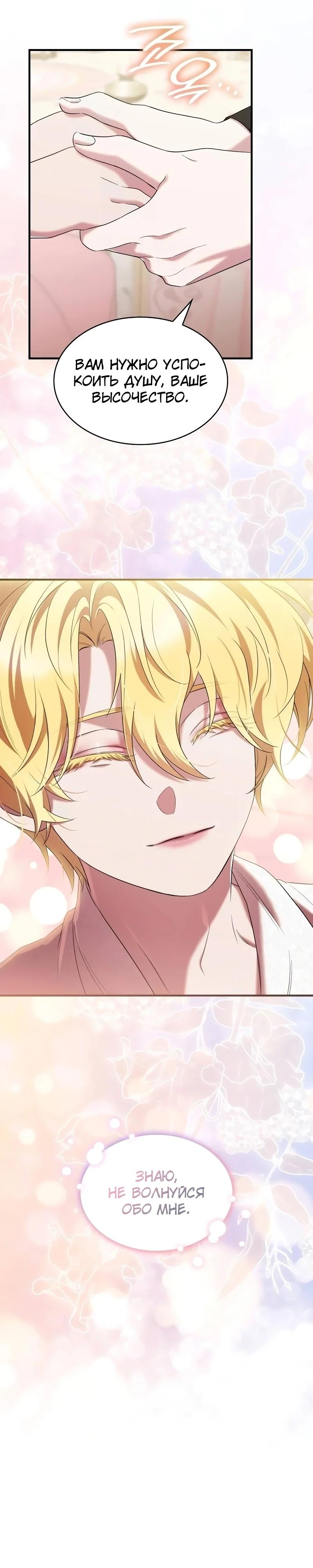 Манга Однажды моя сестра умерла - Глава 24 Страница 16