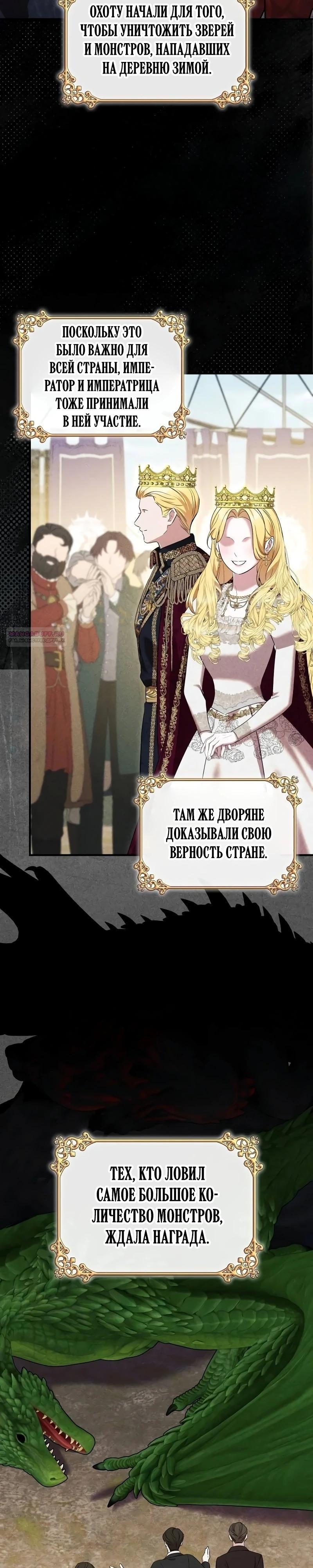 Манга Однажды моя сестра умерла - Глава 24 Страница 2