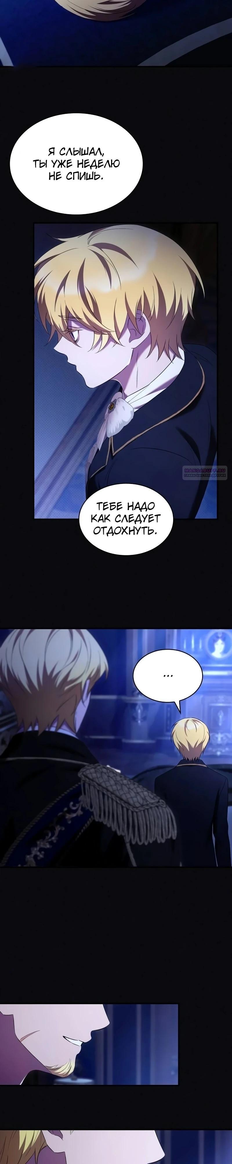 Манга Однажды моя сестра умерла - Глава 24 Страница 10