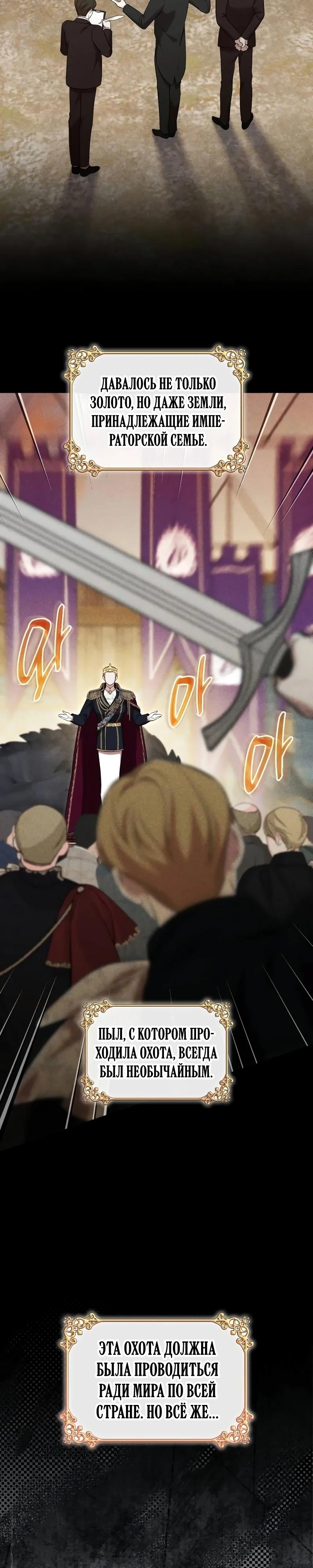 Манга Однажды моя сестра умерла - Глава 24 Страница 3