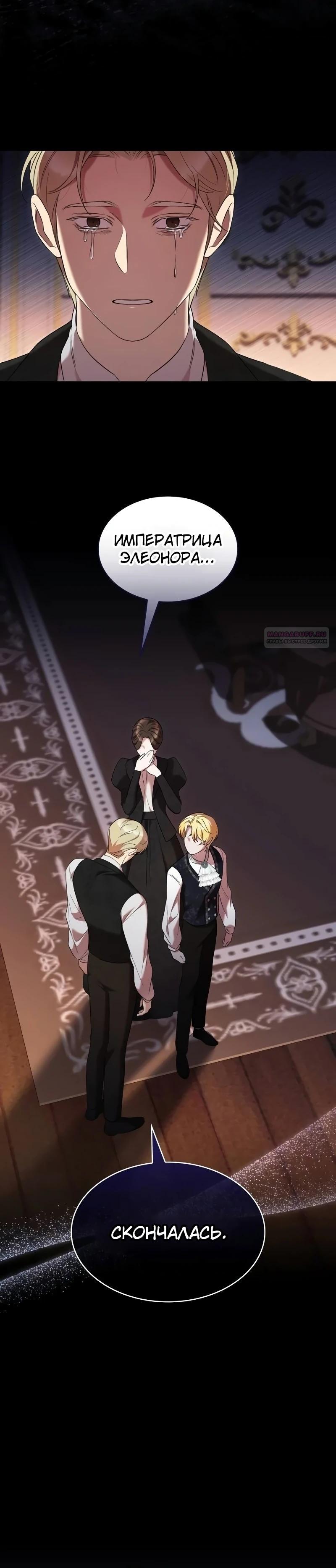 Манга Однажды моя сестра умерла - Глава 24 Страница 6