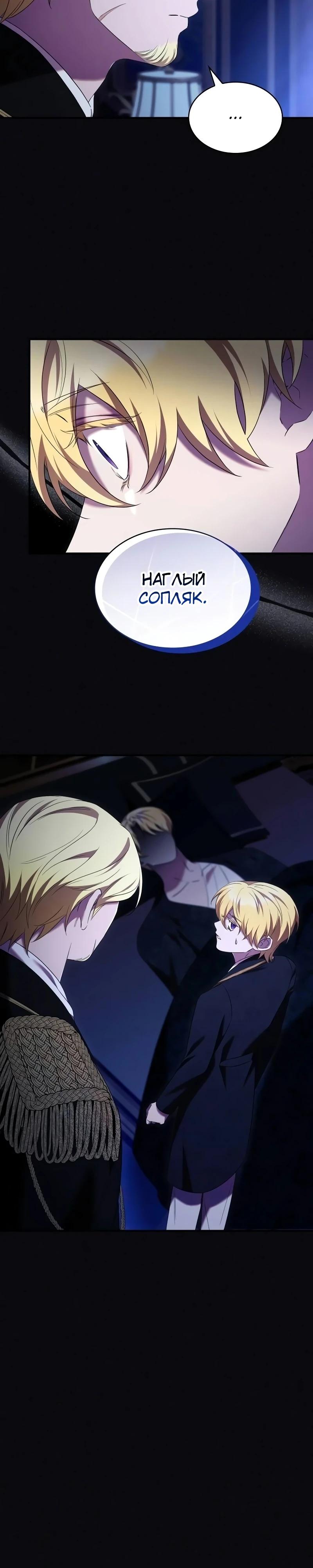 Манга Однажды моя сестра умерла - Глава 24 Страница 11