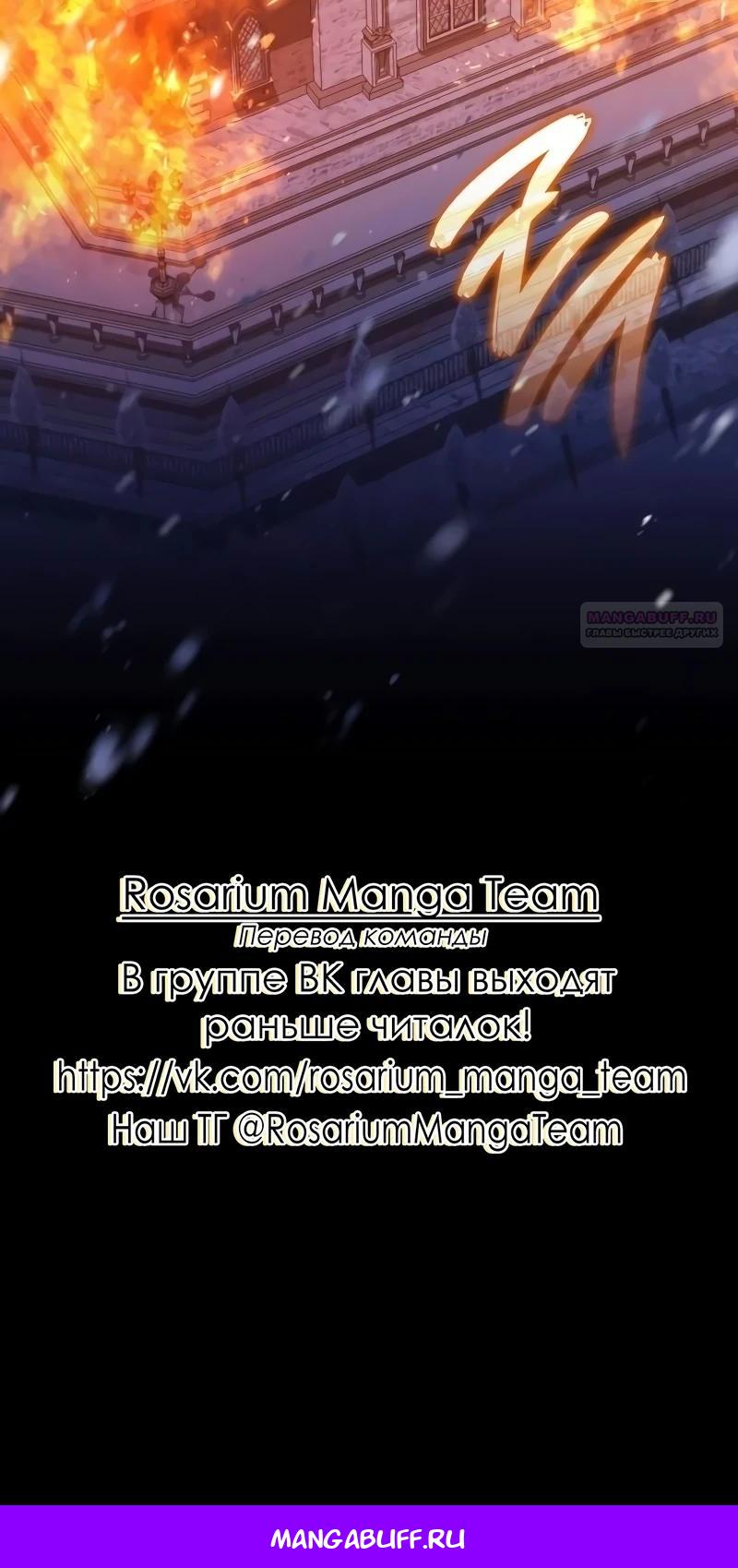 Манга Однажды моя сестра умерла - Глава 24 Страница 31