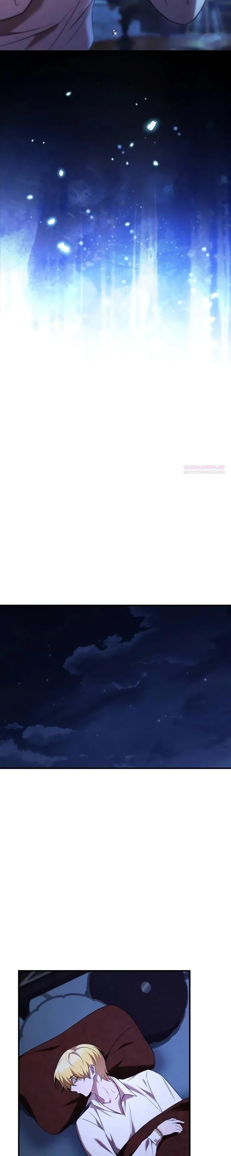 Манга Однажды моя сестра умерла - Глава 24 Страница 22